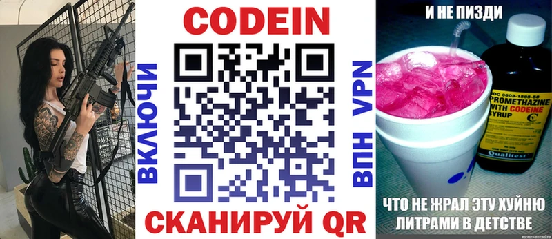 Codein Purple Drank нарко площадка как зайти Весьегонск