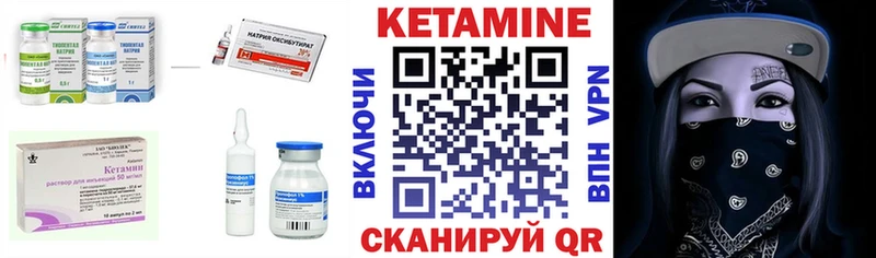 Кетамин VHQ  купить наркотик  Весьегонск 